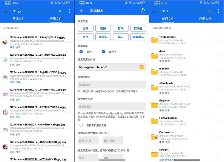 黑盒闪搜 一款手机文件管理工具_安卓软件-AIGC资源中心