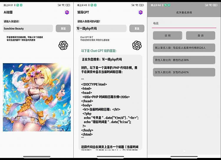 鲸落 内置解锁会员模块 AI绘画已解锁_安卓软件-AIGC资源中心
