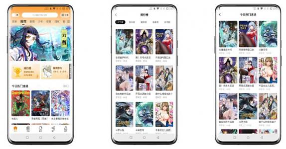 漫画驿站v2.4.5 资原丰富 分类详细_安卓软件-AIGC资源中心