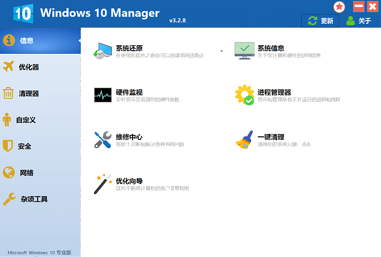 Windows 10系统优化神器-AIGC资源中心