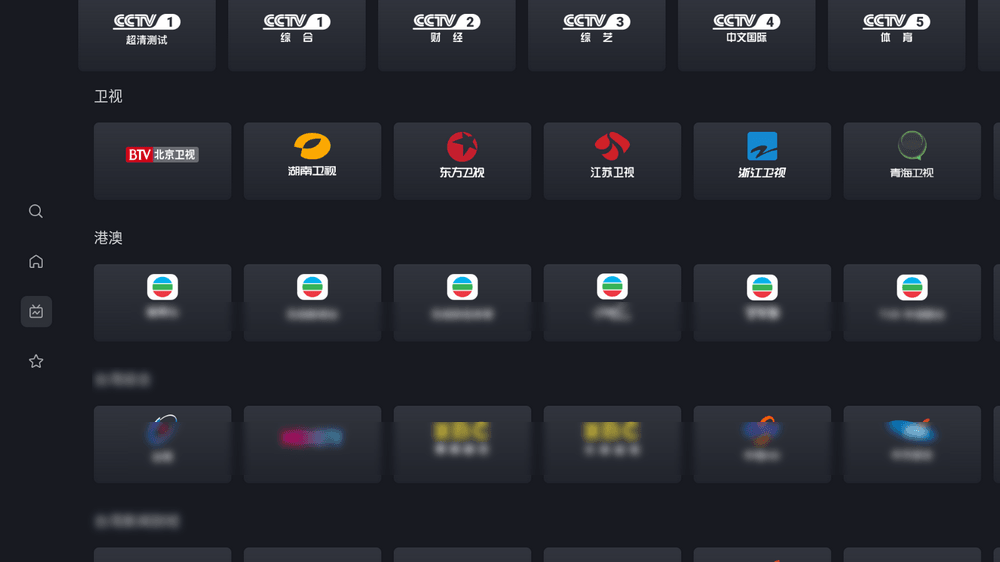 星视界TV v2.2.3 点播_TV软件-AIGC资源中心