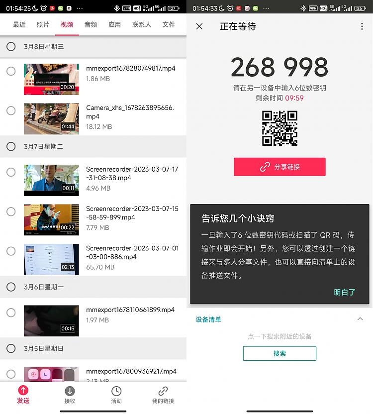 Send Anywhere PJ文件传输_安卓软件-AIGC资源中心
