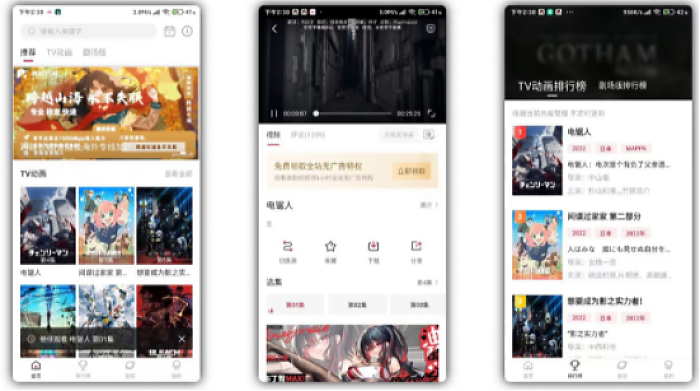 次元城动漫V3.0.6 热门排行榜分类详细 全免费_安卓软件-AIGC资源中心