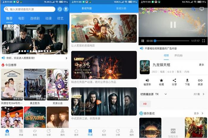 图图影视V1.7.7 热门剧集免费无广告_安卓软件-AIGC资源中心