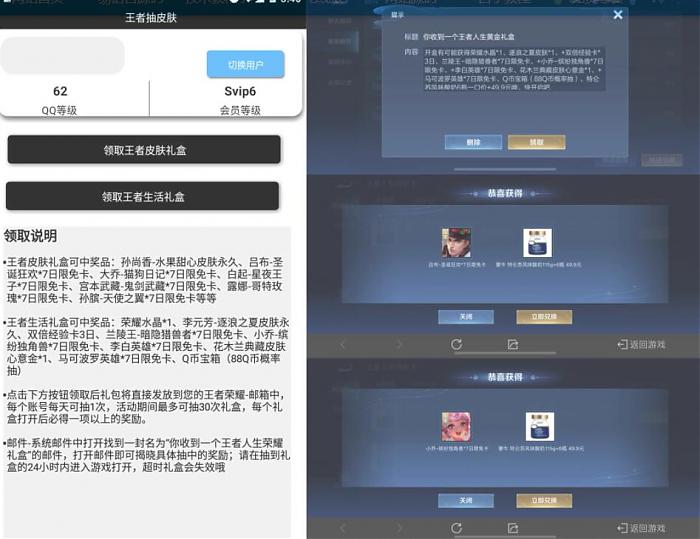 王者荣耀限定皮肤抽奖助手v1.0_安卓软件-AIGC资源中心