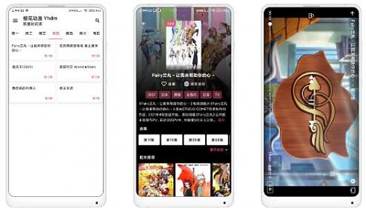 樱花动漫V2.4.3 一款在线看动漫软件_安卓软件-AIGC资源中心