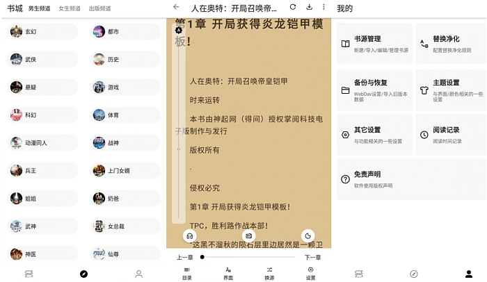 程序猿小说V1199 受欢迎的看小说神器_安卓软件-AIGC资源中心