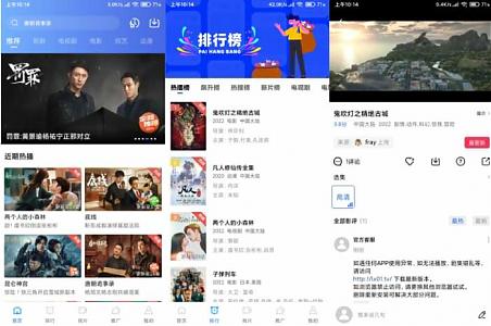 流星视频V2.6.1 免费的影视播放软件_安卓软件-AIGC资源中心