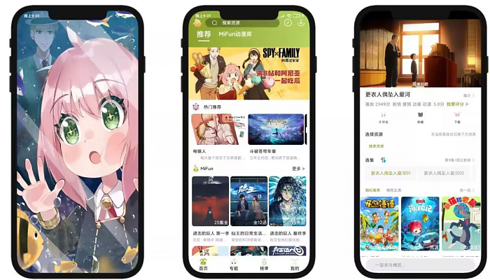 MiFunV1.1.5 热门的动漫追番神器_安卓软件-AIGC资源中心