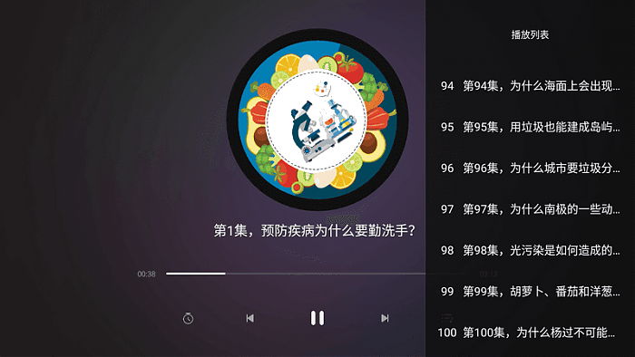 口袋故事听听TV v4.0.1103010 免费无限制_TV软件-AIGC资源中心