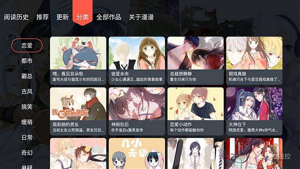 漫漫漫画TV 每日更新免费漫画_TV软件-AIGC资源中心
