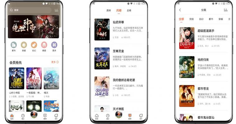 听书王v1.7.5 资原齐全 分类详细 无广告_安卓软件-AIGC资源中心