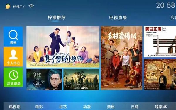 柠檬TV v2.3 点播+直播 盒子软件_TV软件-AIGC资源中心
