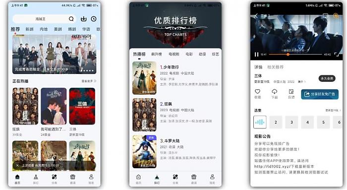 铃儿视频V5.3.5 汇聚当下热门影视剧集_安卓软件-AIGC资源中心