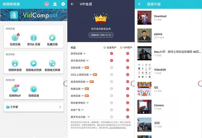 安卓 视频转换压缩工具_安卓软件-AIGC资源中心