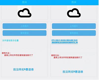 安卓 免费图床1.0_安卓软件-AIGC资源中心