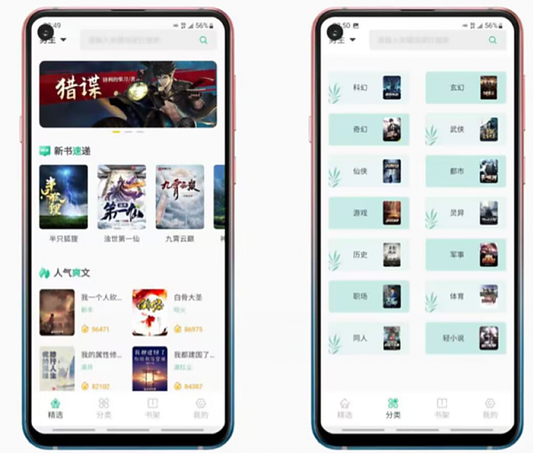久久爽文app免费纯净版 v1.1.4.7-AIGC资源中心