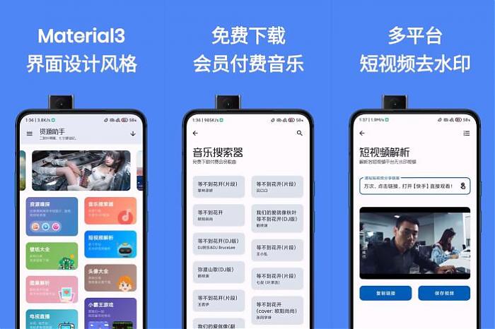 资源助手 提供网页资源嗅探_安卓软件-AIGC资源中心