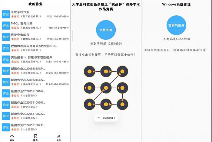 好签助手 学习通一键签到_安卓软件-AIGC资源中心
