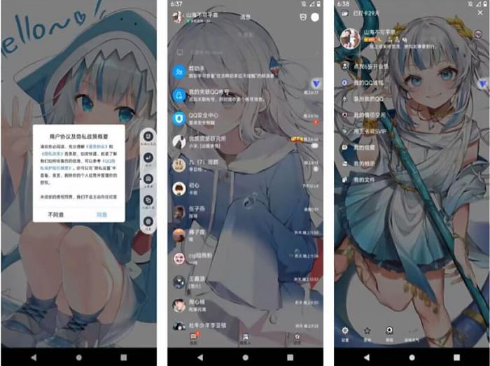 安卓QQ美化版 gura主题美化_安卓软件-AIGC资源中心