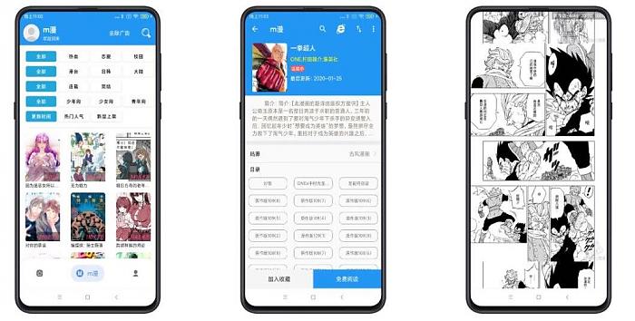 m漫v2.4.9 优质漫画资原免费看_安卓软件-AIGC资源中心
