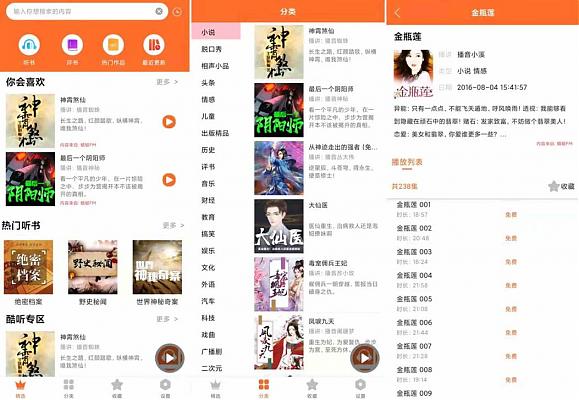 天天听书V1.0.2 小说听书神器_安卓软件-AIGC资源中心