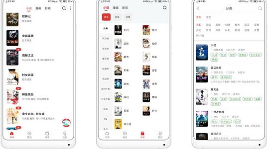 淘淘小说V1.0.70 优质的小说阅读APP_安卓软件-AIGC资源中心