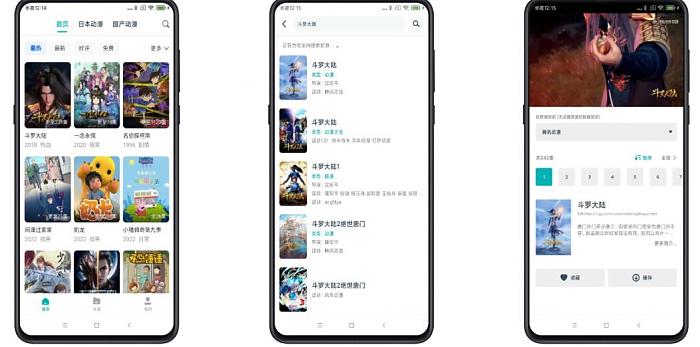 异次元动漫V1.3.0 拥有非常多动漫资源_安卓软件-AIGC资源中心
