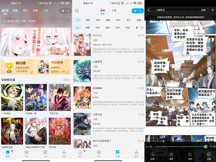 99漫画209 实时更新 精简无广告_安卓软件-AIGC资源中心