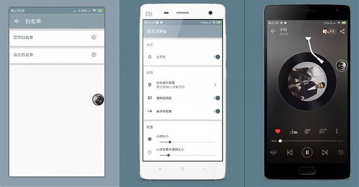 悬浮音乐控制v3.3_安卓软件-AIGC资源中心
