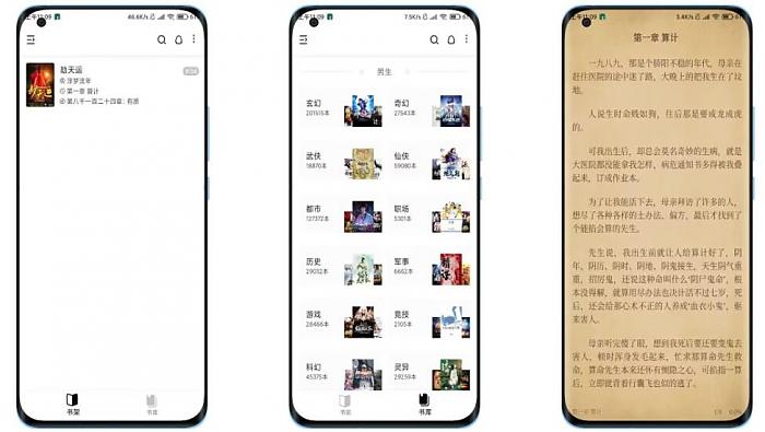 【柚读】涵盖所有小说分类 全免费看_安卓软件-AIGC资源中心