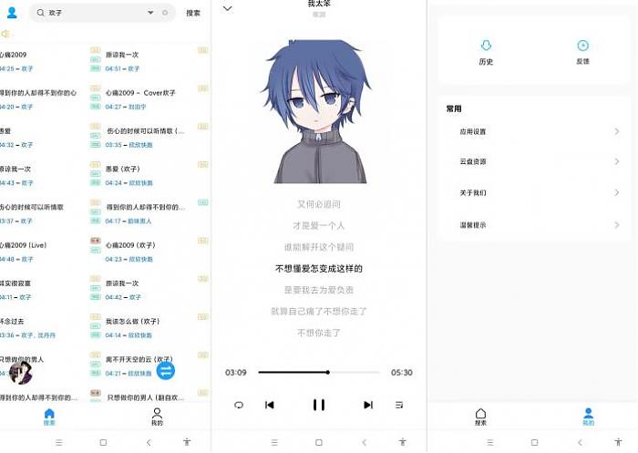 歌词适配 一款下载全网音乐的软件_安卓软件-AIGC资源中心