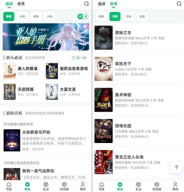 cz小说 永久阅读无广告,全网小说免费看_安卓软件-AIGC资源中心