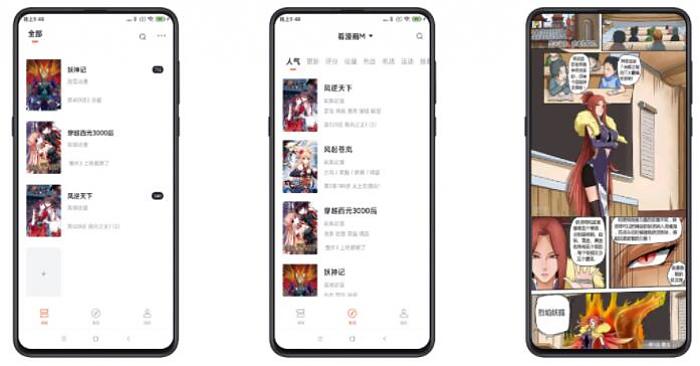 泼辣漫画V2.3.7 看漫画神器_安卓软件-AIGC资源中心