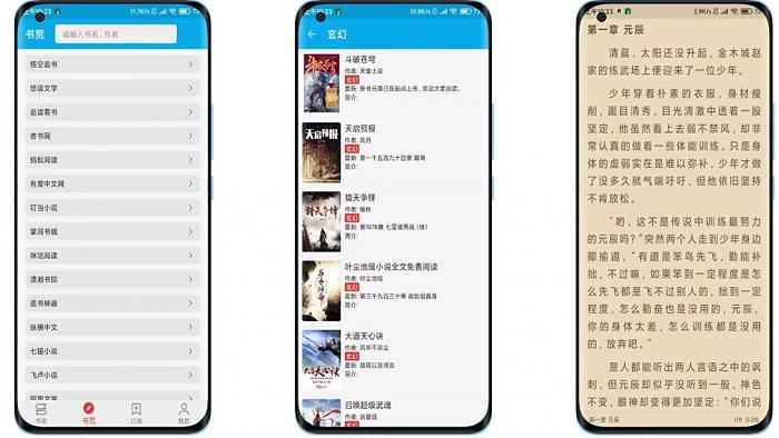 小蓝书1.0.1 小说资原丰富 免费无广告_安卓软件-AIGC资源中心