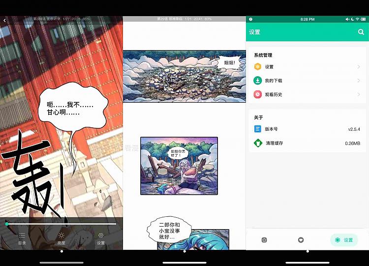 云漫  不错的漫画阅读软件 可同步图源_安卓软件-AIGC资源中心