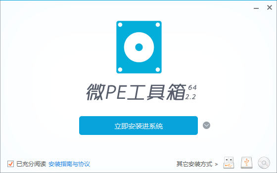 微PE工具箱 v2.3 最纯净好用的pe-AIGC资源中心