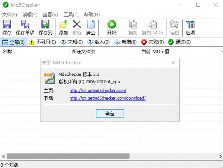 Md5checker md5加密查看-AIGC资源中心