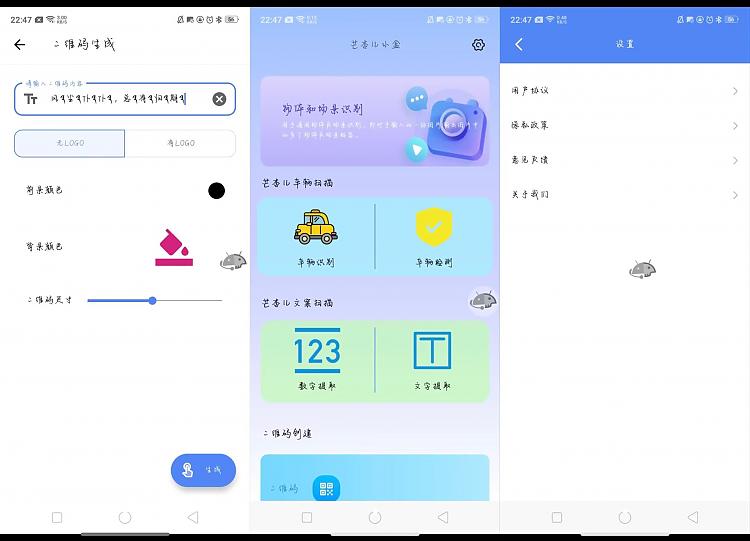 芒杏儿小盒 集合众多实用工具的应用_安卓软件-AIGC资源中心