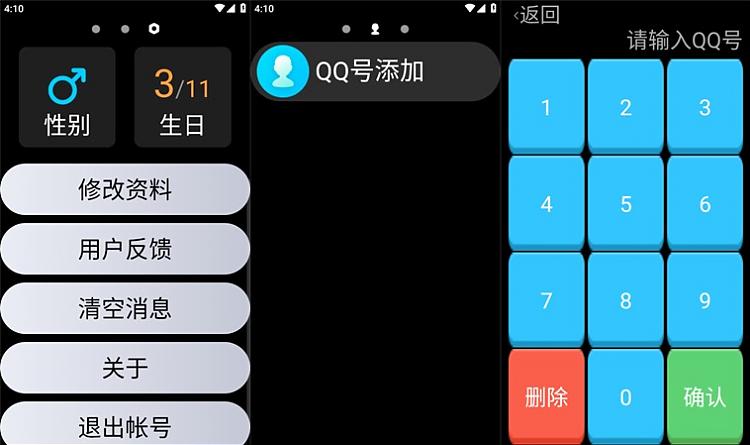 QQ手表提取版 v2.1.7 极简_安卓软件-AIGC资源中心