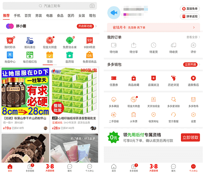 拼多多谷歌版 v6.48.0 GooglePlay_安卓软件-AIGC资源中心