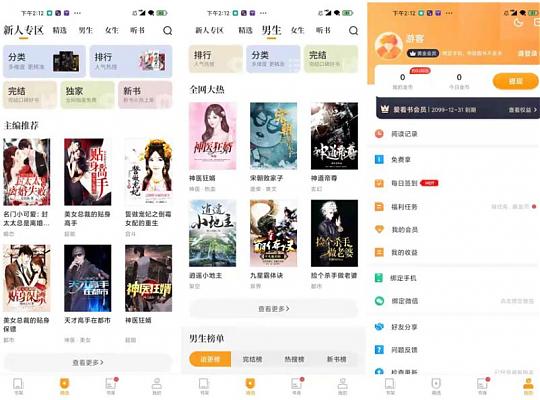 爱看书8.0.4 正版小说齐全 免会员_安卓软件-AIGC资源中心