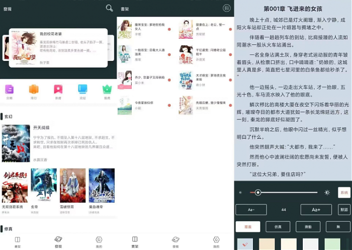 嘿嘿小說1.3.8 热门资原免费看_安卓软件-AIGC资源中心