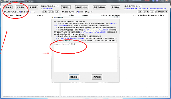 吾爱新杰作 抖音采集工具0131-AIGC资源中心
