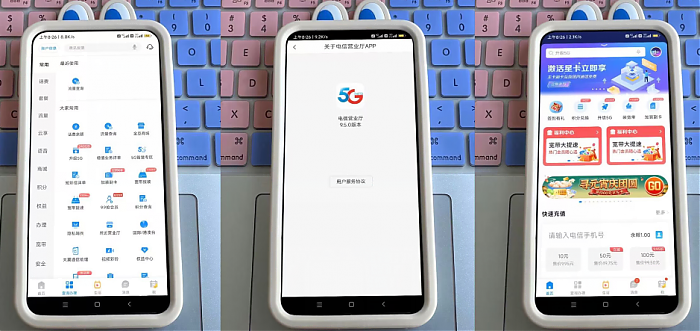 电信营业厅v9.5.0 高级 黑科技_安卓软件-AIGC资源中心