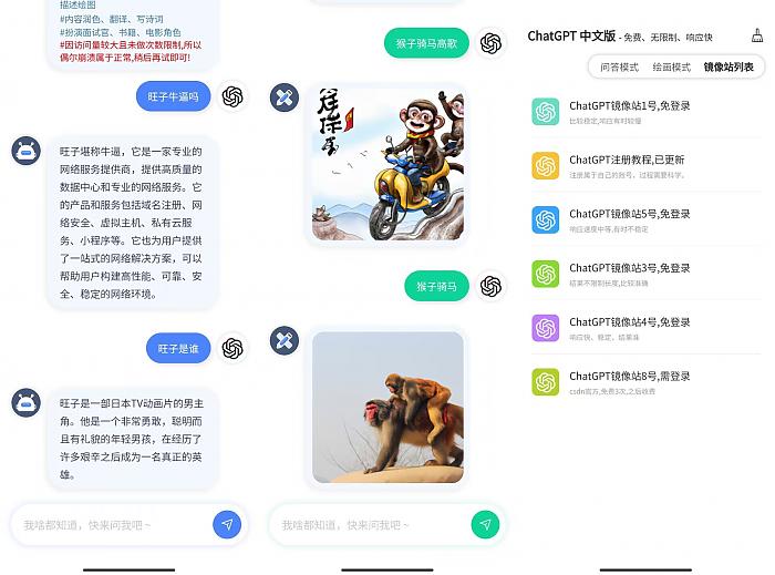 安卓GPT在线v1.0 ai对话机器人_安卓软件-AIGC资源中心