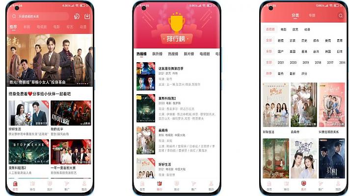 花火视频V2.5.2 已去除全部广告_安卓软件-AIGC资源中心
