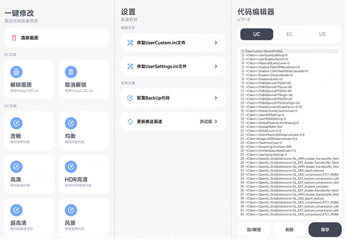 解锁各种超清画质 代码编辑器_安卓软件-AIGC资源中心