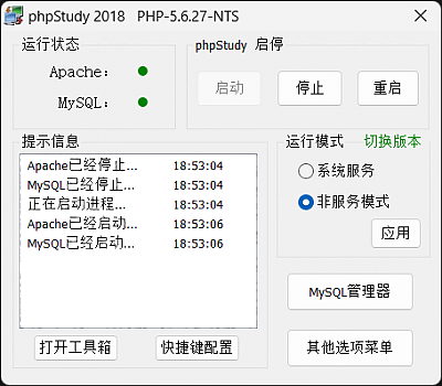 PhpStudy2018 一键建站-AIGC资源中心