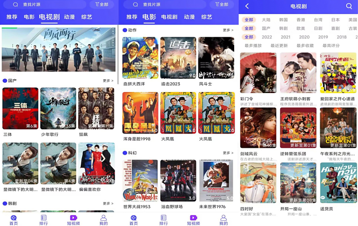 速播视频V4.5.7 无广告影视追剧_安卓软件-AIGC资源中心
